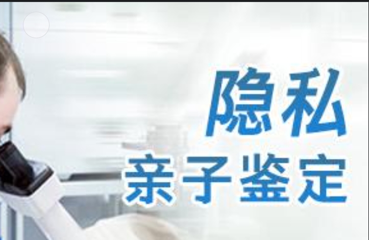 乌拉特后旗隐私亲子鉴定咨询机构